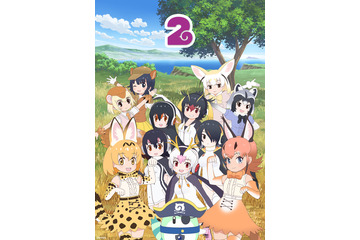 「けもフレ2」最新ビジュアル公開！ 監督は「アイカツ！」の木村隆一に決定　新キャストも発表 画像