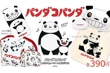 「パンダコパンダ」可愛いポーチやポシェットなど4種がラインナップ 画像