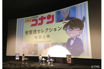 ゼロティーもアニメ化しちゃう？ 高山みなみ＆古谷徹、AFFT「コナン」上映会で“安室透”を語る 画像