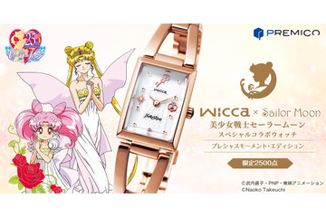 「セーラームーン」時空の扉でプルート＆サターンが時を刻む…コラボウォッチ登場 画像
