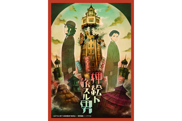 梶裕貴＆細谷佳正が兄弟役を演じる「押絵ト旅スル男」上映会が東京で開催！塚原重義監督によるトークも 画像