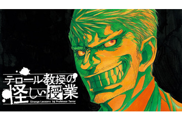「幼女戦記」のカルロ・ゼン最新作が連載開始！“テロとカルト”の真実が暴かれる!? 画像