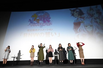 「ウマ娘」は全員が主役のような存在…新作「BNW」先行上映会で和氣あず未らトーク 画像