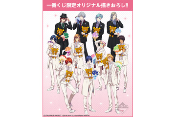 「うたプリ×リラックマ」コラボ第2弾！プリンスとお揃い衣装のリラックマぬいぐるみも 画像
