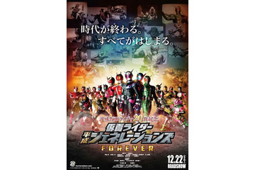 平成仮面ライダーの存在が消滅!?『仮面ライダー平成ジェネレーションズ FOREVER』本予告 画像