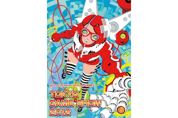 東京ゲームショウ メインビジュアル公開 コンセプトはGAMEで笑顔がつながっていく 画像