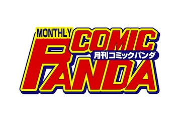 電子漫画雑誌月刊COMIC PANDA 9つの漫画配信プラットフォームで配信開始 画像