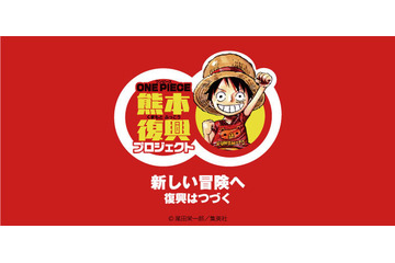 「ONE PIECE」×熊本県、復興支援プロジェクト第3弾始動　熊本県庁に“ルフィ像”設置 画像