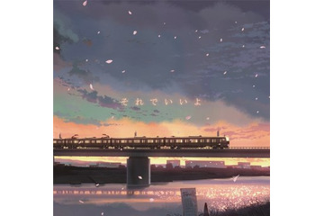 新海誠監督「だれかのまなざし」 主題歌MVが動画サイトで大ヒット 画像