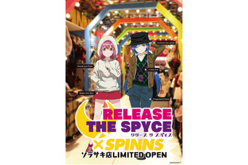 「リリスパ」作中に登場する「SPINNSソラサキ店」リアルオープン！ モモたちの“コラボ私服”を販売 画像