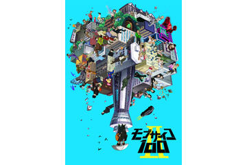 「モブサイコ100II」総勢60人キャラ集結の新ビジュアル公開！ 放送日時も明らかに 画像