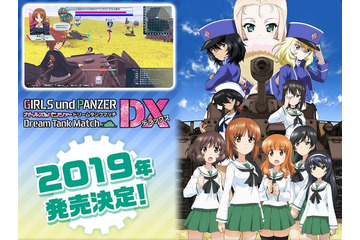 「ガールズ＆パンツァー」“ドリームタンクマッチDX”がニンテンドースイッチに！新キャラ＆新戦車も登場 画像