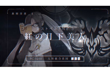 「FGO」第2部第3章“人智統合真国 シン 紅の月下美人”を考察してみる【特集】 画像