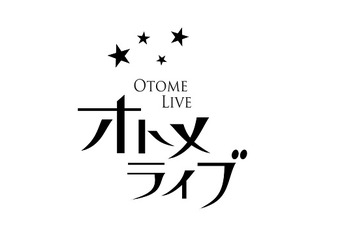 「十鬼の絆」、「CLOCK ZERO」舞台化決定　オトメイトから新たに2作品　「華ヤカ哉、我ガ一族」再演 画像