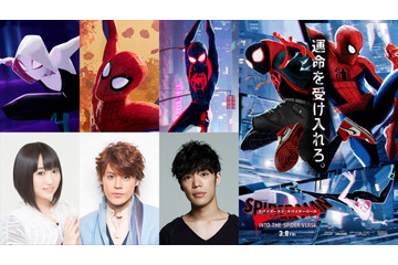 アニメ映画「スパイダーマン：スパイダーバース」小野賢章＆宮野真守＆悠木碧が参戦！ コメントも到着 画像