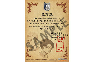 アニメイトであなたも調査兵団員　総員、戦闘用意！「進撃の巨人」アイテムを駆逐しろ！ 画像