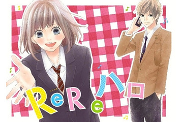 ”7!!”6thシングルが少女マンガと完全コラボレーション「ReReハロ～終われそうにない夏～」 画像