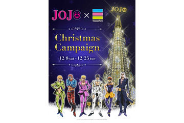 「ジョジョの奇妙なクリスマス」お台場・ヴィーナスフォートで開催ッ！ 5部をイメージしたツリーも展示 画像
