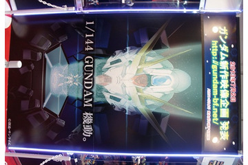 ガンダム新作映像企画が発表、特設サイトに謎のMSが 