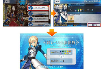 「FGO」最初に“絆レベル”上限開放したサーヴァントは？ 嫁か、使い勝手か...どちらを選んだ？【アンケート】 画像