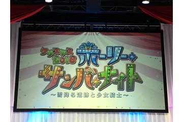 「FGO 冬祭り」★4 ケツァル・コアトル〔サンバ/サンタ〕って何だ!? 新イベント情報が発表【レポート】 画像
