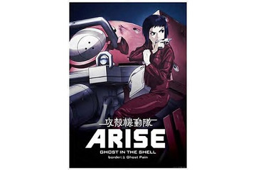 コーネリアス×攻殻！「GHOST IN THE SHELL ARISE」特設サイト公開 画像