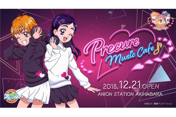 「プリキュア」全15作品・300曲以上をライブ感覚で！ミュージックカフェ開催 画像