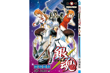「劇場版銀魂 完結篇」入場者特典決定 空知英秋描きおろし！“コミックス零巻風メモ帳” 画像