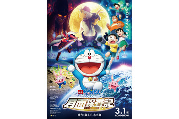 「映画ドラえもん のび太の月面探査記」予告映像＆ビジュアル公開！ 謎の転校生ルカ役に皆川純子 画像