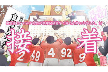 阿澄佳奈と藤原啓治がカオスなキャラを熱演！ アロンアルファの応援若者ムービー第3弾 画像