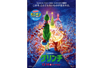 「グリンチ」宮野真守インタビュー 19年冬アニメ期待値の高い作品は？：12月14日記事まとめ 画像