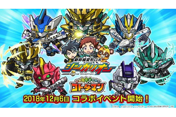 「シンカリオン×コトダマン」コラボをプレイしてみた！ E5はやぶさ、ドクターイエローも登場 画像