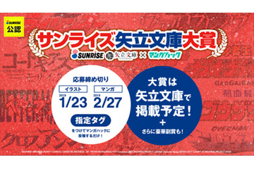 サンライズ、公認スピンオフ“1.5次創作”コンテスト開催！ 「ガオガイガー」など10作品が創作対象 画像