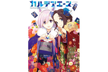 「FGO」“公式同人本”第2弾発売　本誌だけの特別グッズは、お正月に遊びたいアレ！ 画像