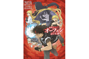 「魔術師オーフェン」完全新作TVアニメが2019年放送！森久保祥太郎が主人公続投 画像