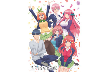 「五等分の花嫁」五つ子の可愛さ盛りだくさん！PV＆キービジュ第2弾公開 画像