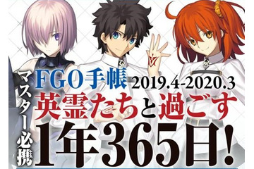 「FGO」マスター必携！初の“手帳”発売　サーヴァントの誕生日・命日など記載されたカレンダー付き 画像