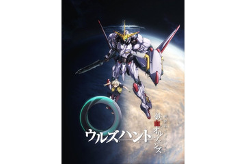 「機動戦士ガンダム 鉄血のオルフェンズ」アプリで新展開！ スピンオフ作品「ウルズハント」発表 画像