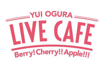 小倉唯、初のSPカフェ開店！ライブ映像上映＆本人ネーミングのフードなど 画像