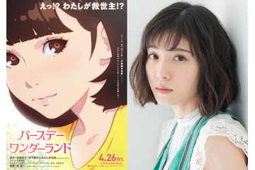 「クレヨンしんちゃん」原恵一監督の最新作『バースデー・ワンダーランド』公開へ 画像