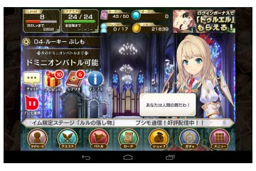 SNSゲーム「禁断召喚！サモンマスター」 新キャラ・皇女エリスは田村ゆかり　 画像