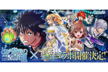 「とある魔術III」上条当麻、インデックス、御坂美琴たちがテニスに挑戦!? 「白猫テニス」コラボ発表 画像