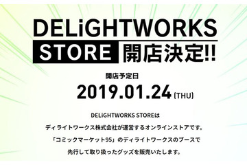 「FGO」ディライトワークス、初の公式オンラインストア開店！ ここでしか手に入らない限定商品も販売予定 画像