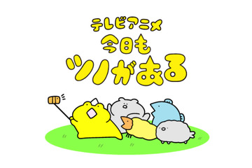 「今日もツノがある」TVアニメ化！ 八代拓、斉藤壮馬、蒼井翔太ら“ゆるかわキャラ”に 画像