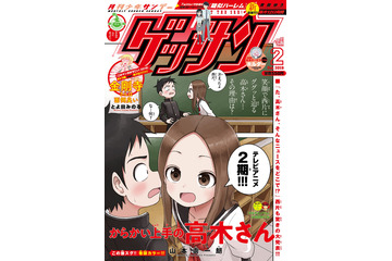 「からかい上手の高木さん」TVアニメ第2期が決定！ 赤城博昭監督「至るところが少し変わった2期を…」 画像