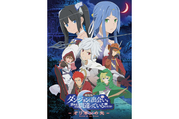 映画「ダンまち」劇場舞台挨拶が決定 松岡禎丞、水瀬いのり、坂本真綾らキャスト集結 画像