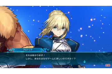 「Fate」イスカンダルがセイバーにゲーム指南!? スイッチ版「EXTELLA LINK」マルチプレイ紹介動画第2弾 画像