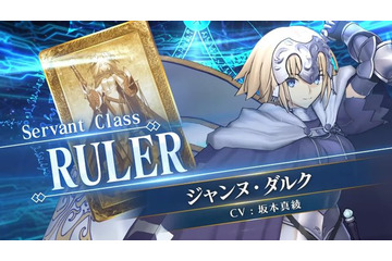 「FGOアーケード」ジャンヌPU召喚、期間限定開催！ ジル・ド・レェ（セイバー）もラインナップ 画像