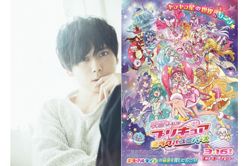 「映画プリキュア」梶裕貴がシリーズ初登場！「妹も喜んでくれました！笑」 画像
