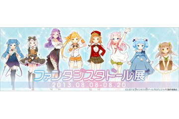 谷口悟朗最新アニメ「ファンタジスタドール」の展覧会、pixiv Zingaroにて開催 画像